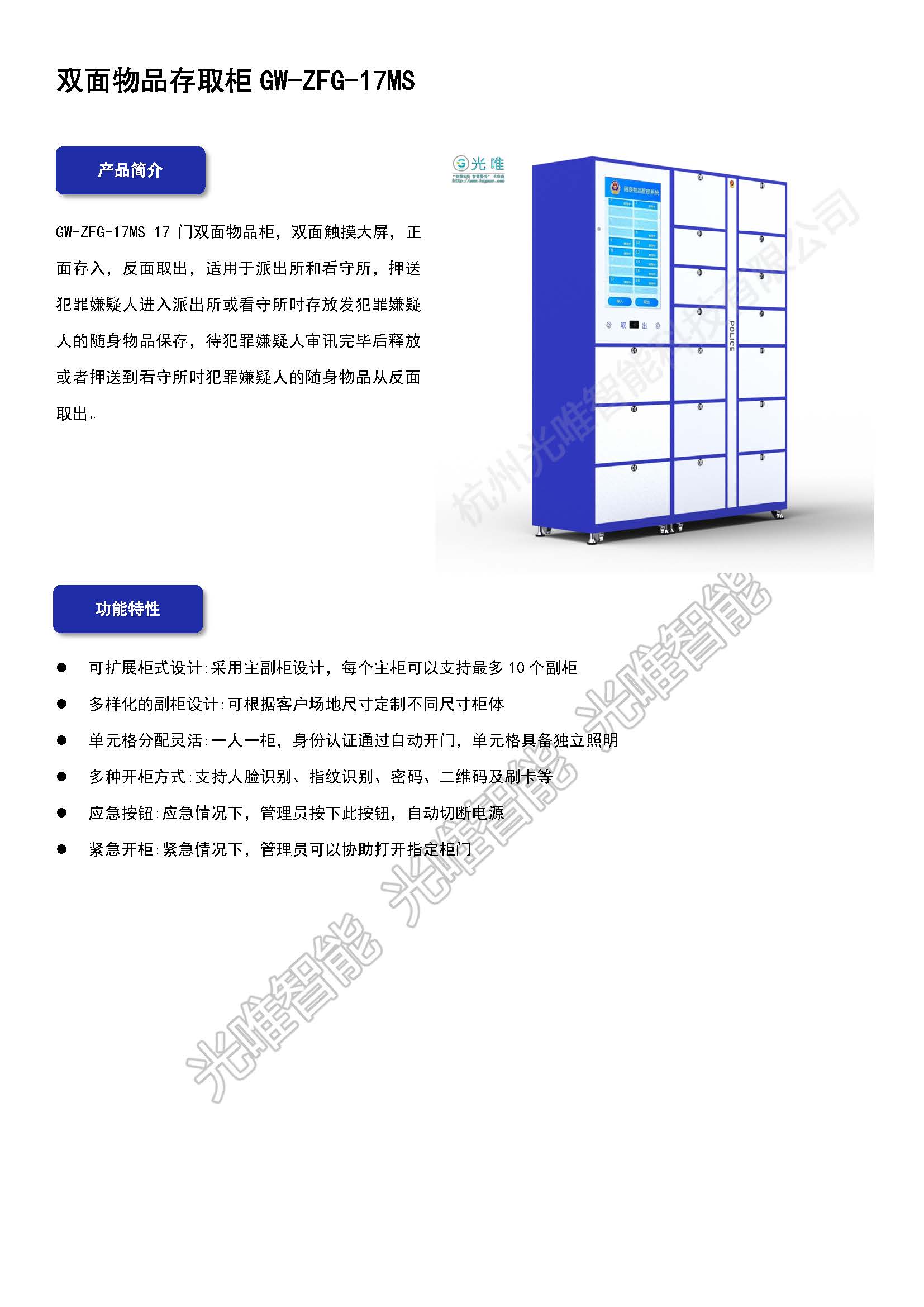 betway(中国)唯一官方网站