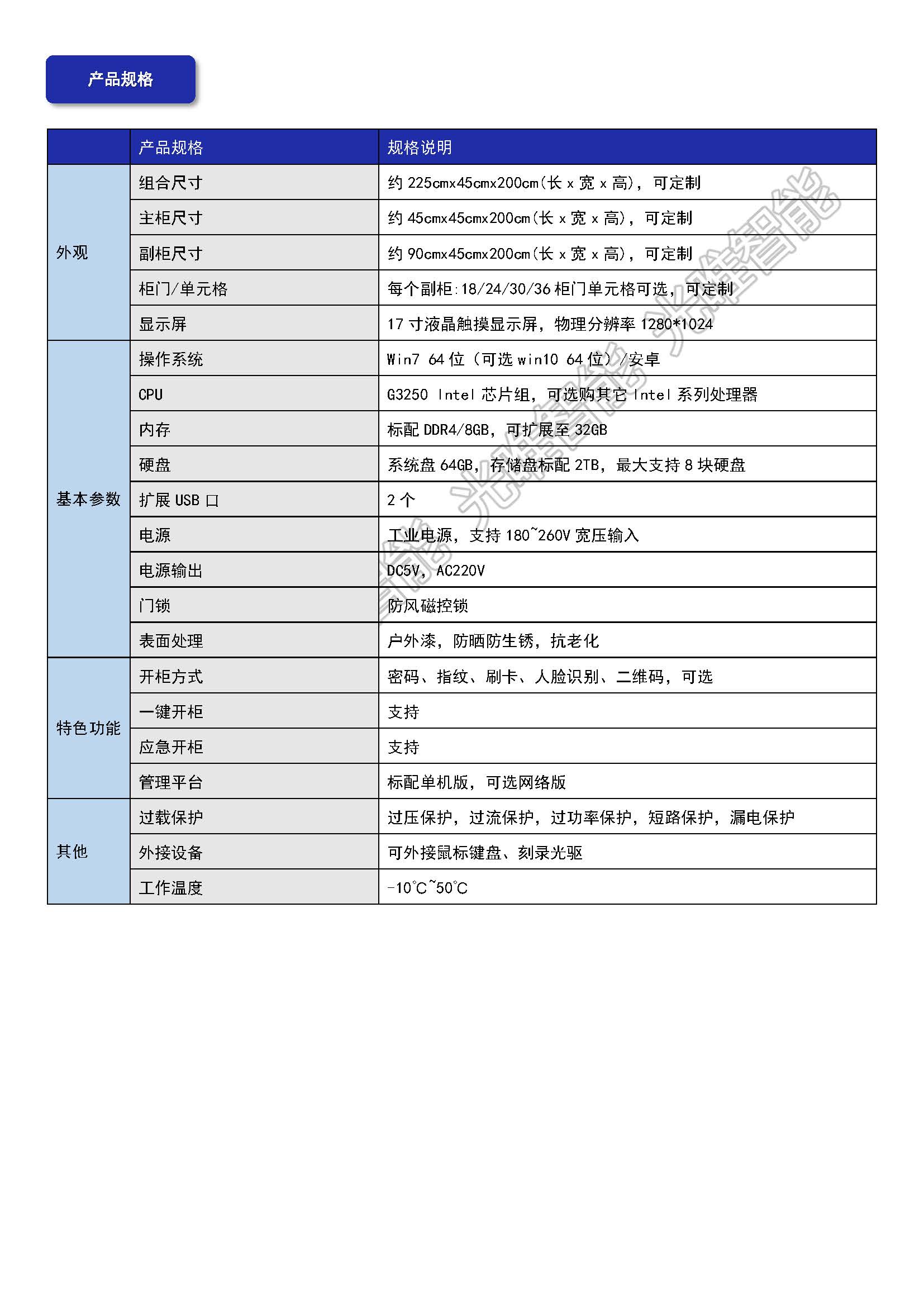 betway(中国)唯一官方网站