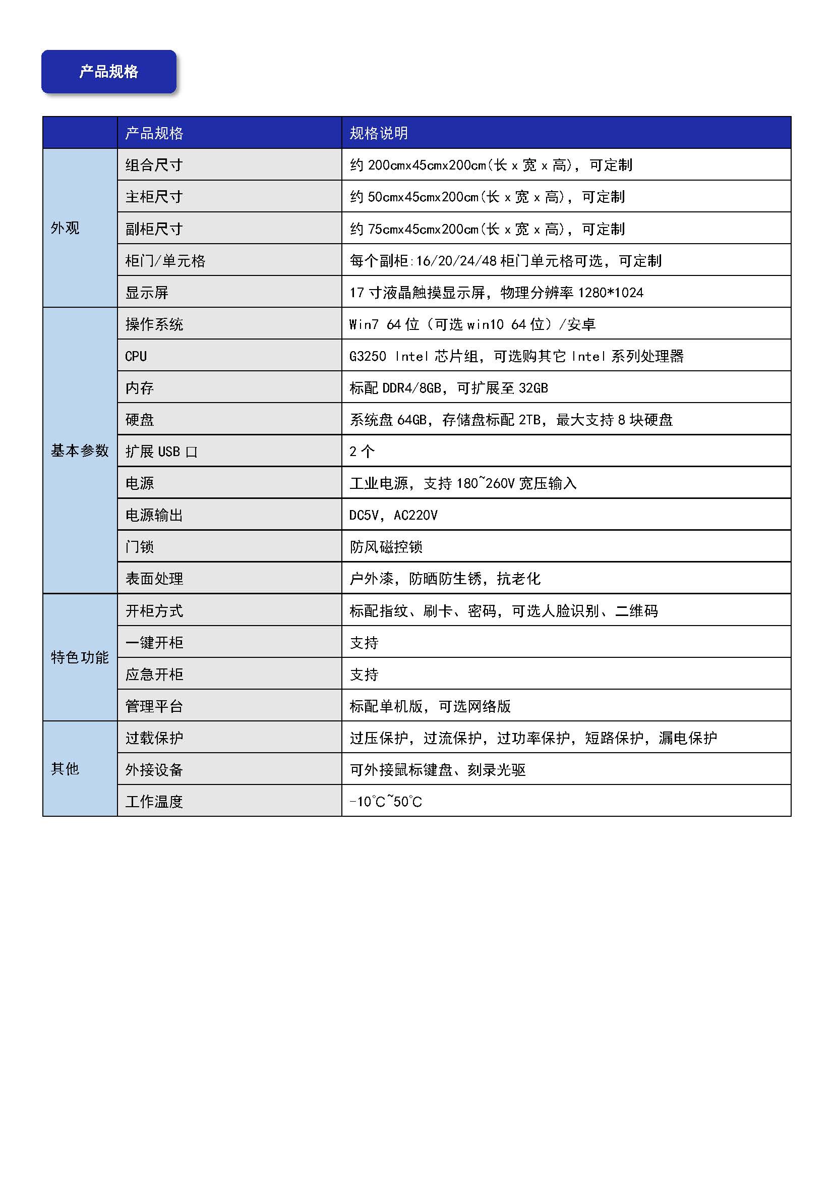 betway(中国)唯一官方网站