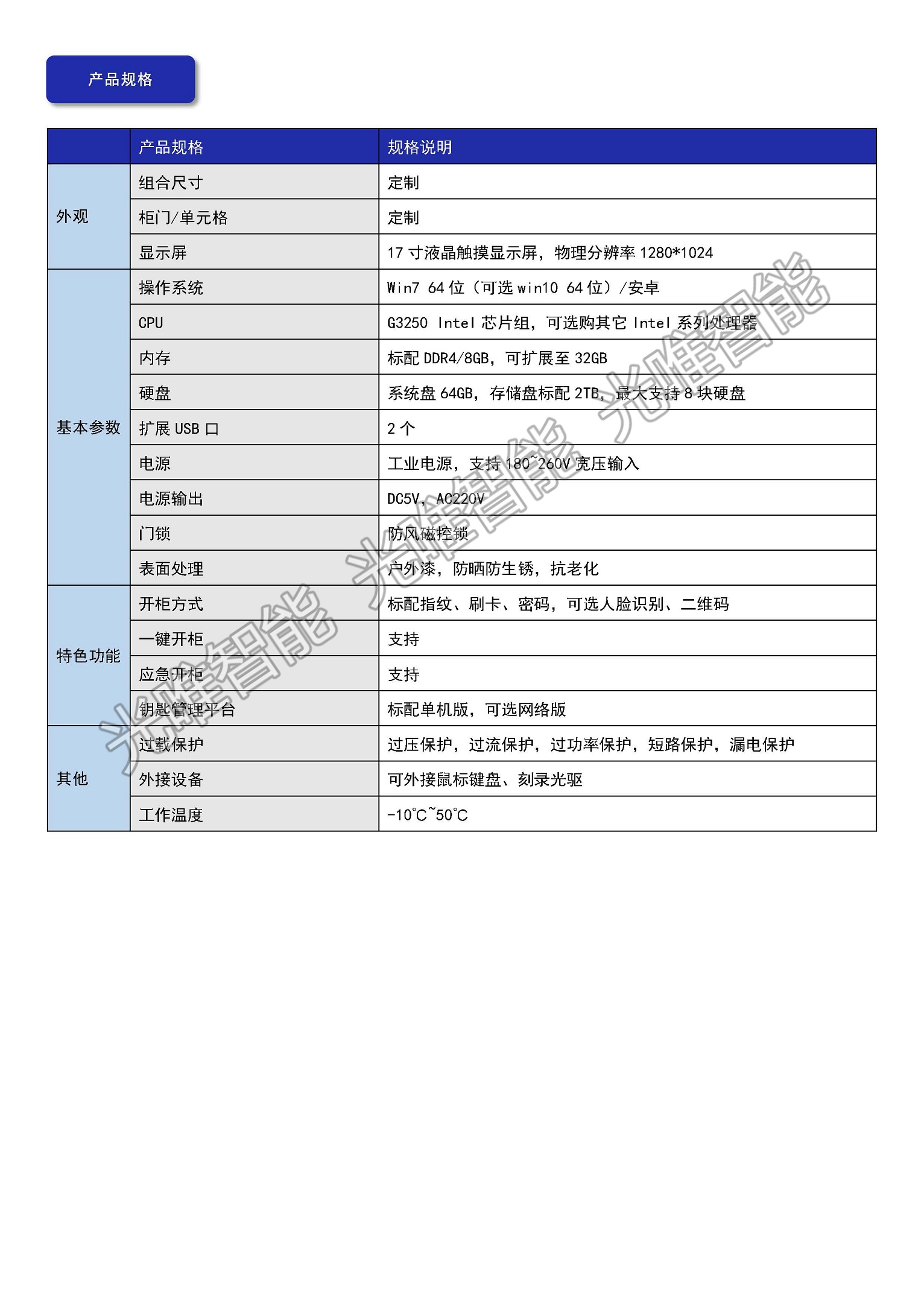 betway(中国)唯一官方网站