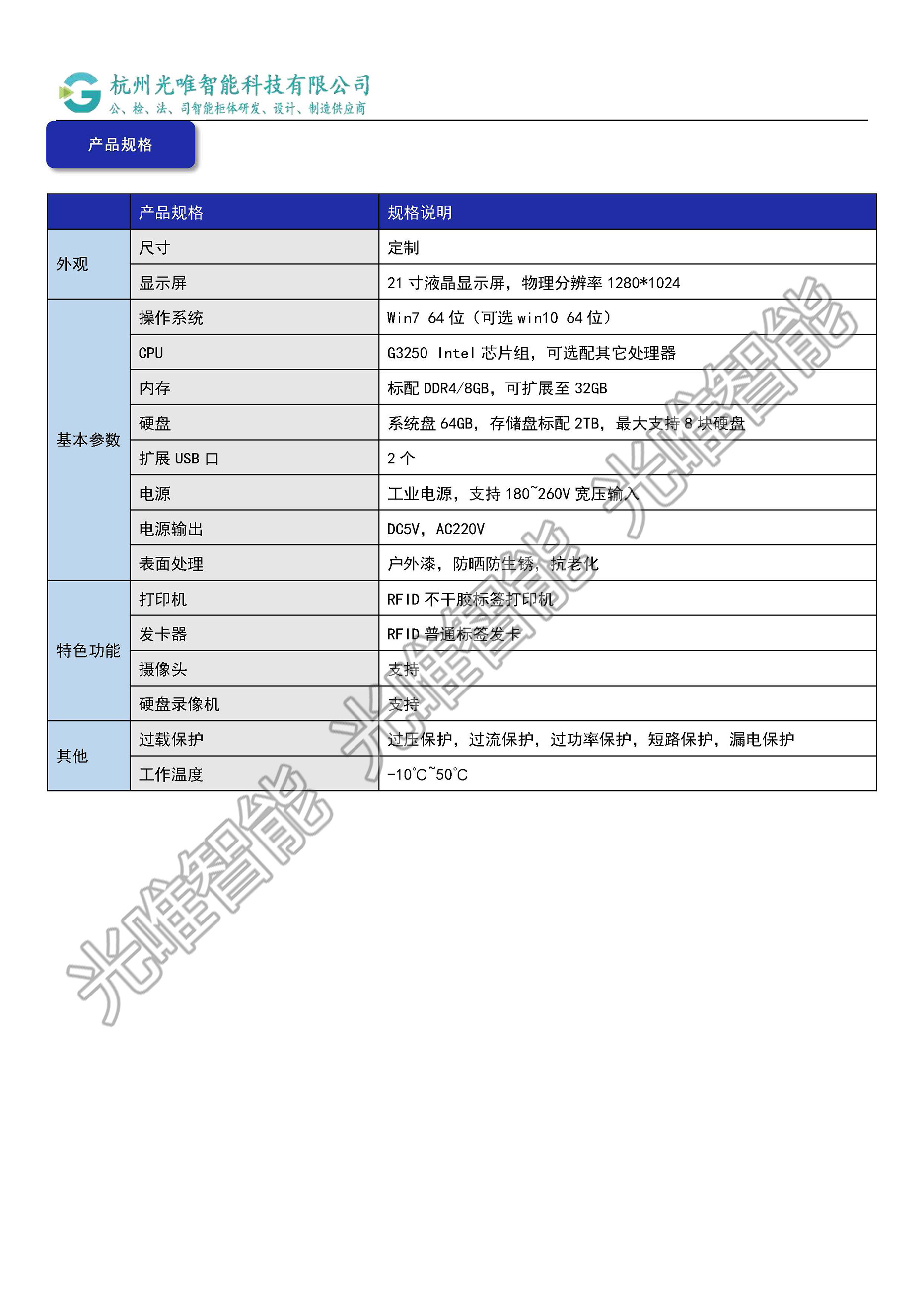 betway(中国)唯一官方网站