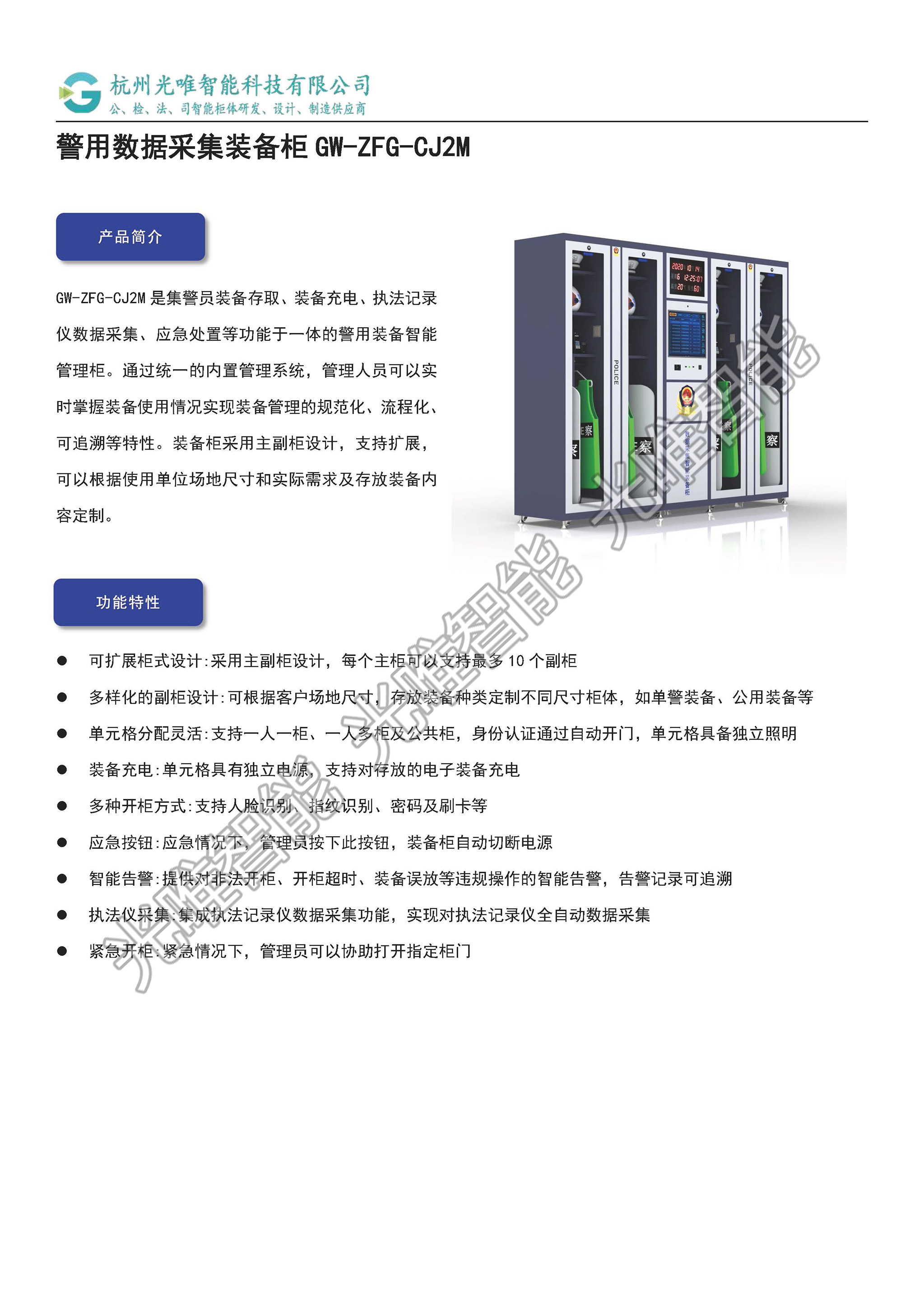 betway(中国)唯一官方网站