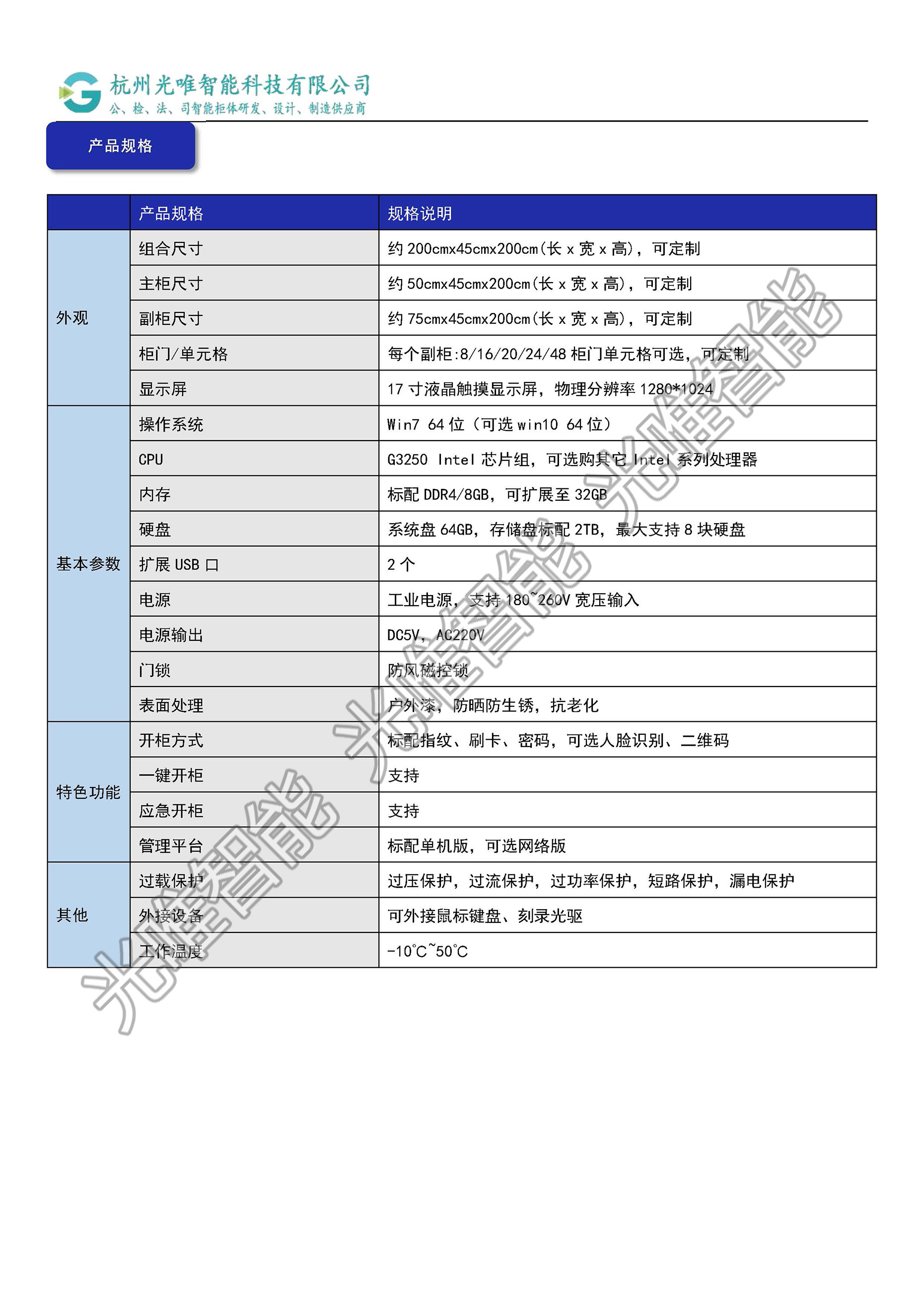 betway(中国)唯一官方网站