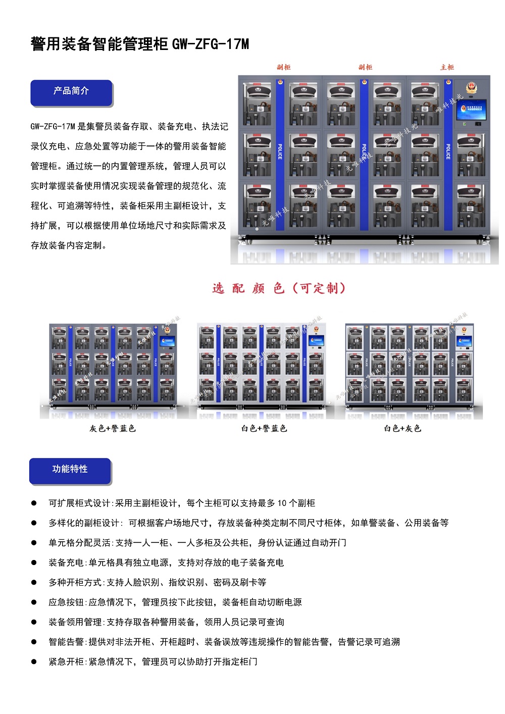 betway(中国)唯一官方网站