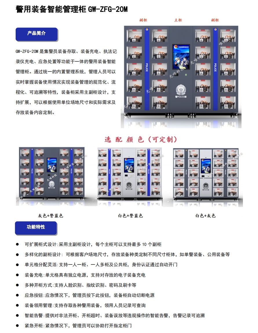 betway(中国)唯一官方网站